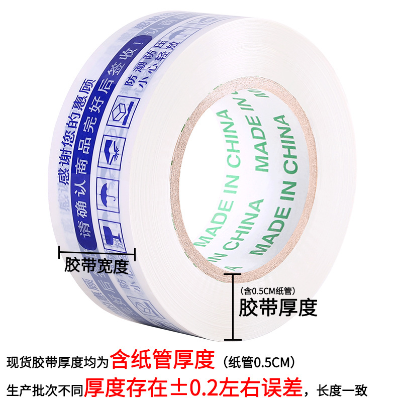 Cintas de sellado beige de comercio electrónico en la nube empaquetar caja de entrega grande rollo de cinta transparente caja completa fábrica barata al por mayor