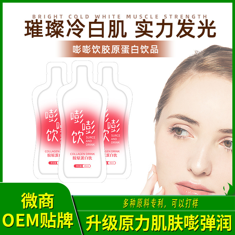 Papaya and Kudzu Polypeptide Drink with Collagen, Small Molecule Sodium Hyaluronate, Nicotinamide Tripeptide, Hyaluronic Acid, and High Protein
