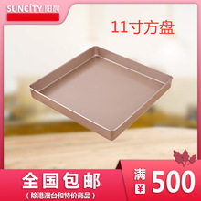阳晨牛轧糖雪花酥模具高边正方形11寸金色不粘28CM烤盘烤箱家用