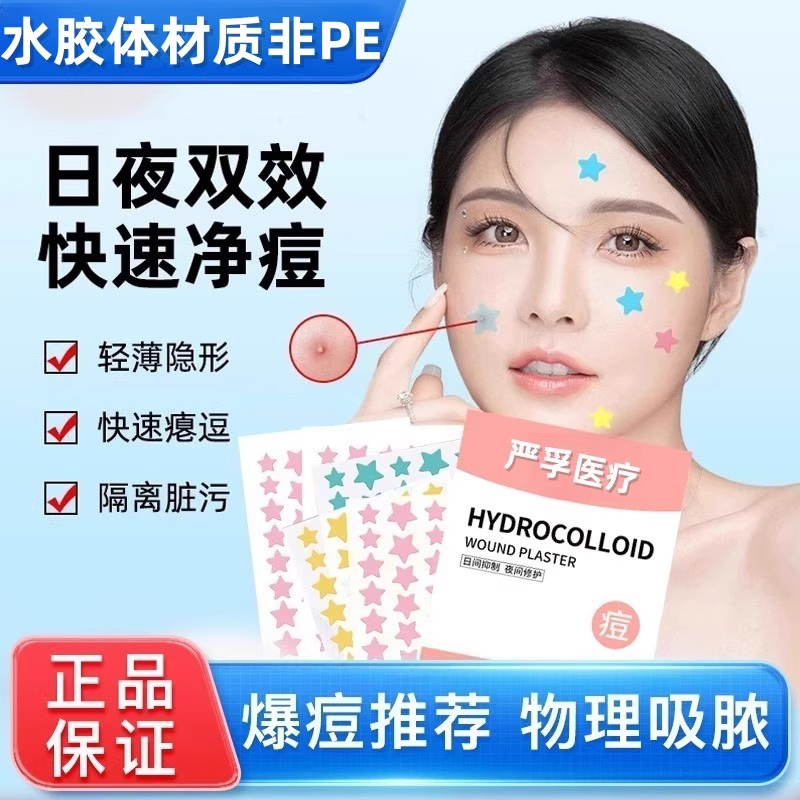 Alice Star Acne Patch Hydrocolloid Invisible Anti-Sweat Cute Girl Pre-Makeup Acne Marks
Medical Grade Acne Patches Alice Star Acne Patch Hydrocolloid Invisible Anti-Sweat Cute Girl Pre-Makeup Acne Marks
Medical Grade Acne Patches