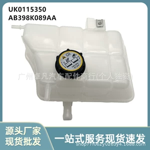 Uk0115350 Ford Rangerab39-8K089-Aa Ab39-8K218-Aa üçün soyuducu çən