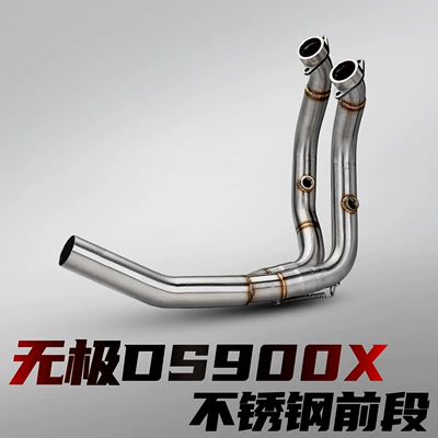 Wuji DS900X motorcycle modified exhaust pipe connects directly to the original vehicle, stainless steel front section, non-destructive installation (Motorcycle exhaust pipe) - wuji-ds900x-stainless-steel-front-section-connects-to-the-original-vehicle