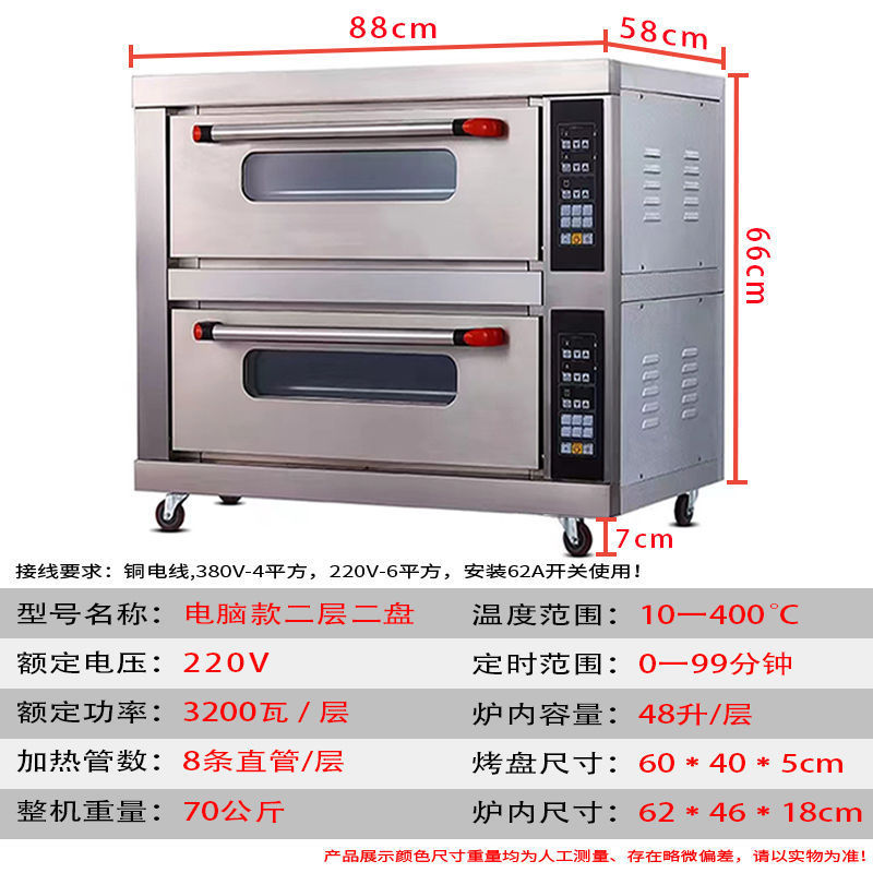 烤箱商业用商用智能做生意电烘炉大型面包烤炉烘焙蛋糕披萨烘炉|undefined