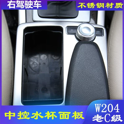 Other Automotive Interior Supplies W204 C-Class C180 200 300