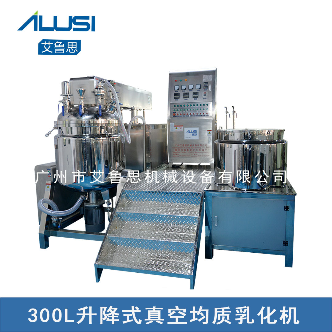 300L升降式乳化机 化妆品乳化均质机真空混合机 化工成套设备