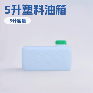 Chai Nuan 2.5-liter fuel tank, Chai Nuan parking heater, plastic fuel tank, fuel-powered heater accessories, fuel tank