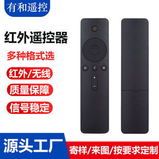 Cross-Border Exclusive 11-Key Infrared Remote Control Tv Set-Top Box Smart Home Appliance Wireless Silicone Remote Control