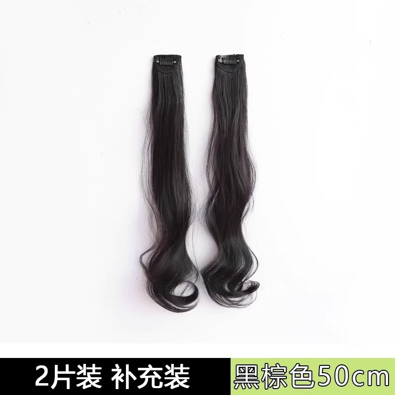 싱글카드 곱슬머리 [2개 들이 팩] - 50cm 브라운과 블랙
