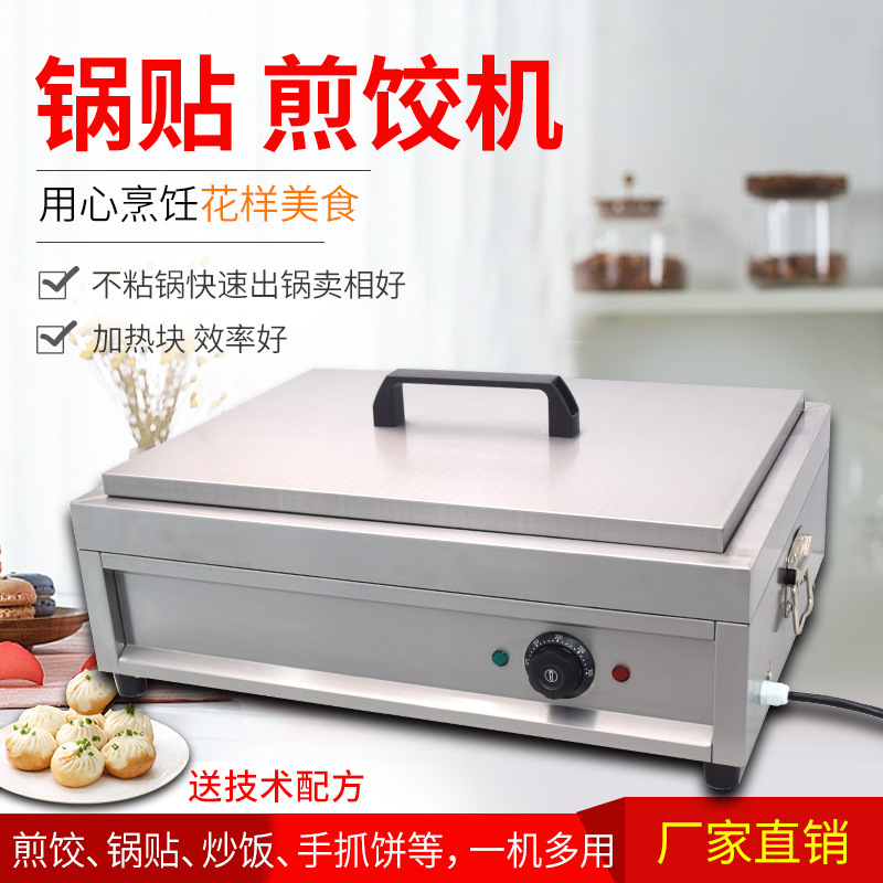 Commercial Pots Machine Frying Bag Pan Water Frying Bag Furnace Electric Dumpling Machine Dumpling Raw Frying Bag Pan Sticks Electric Baking Chestnut Cake Machine Commercial Pots Machine Frying Bag Pan Water Frying Bag Furnace Electric Dumpling Machine Dumpling Raw Frying Bag Pan Sticks Electric Baking Chestnut Cake Machine