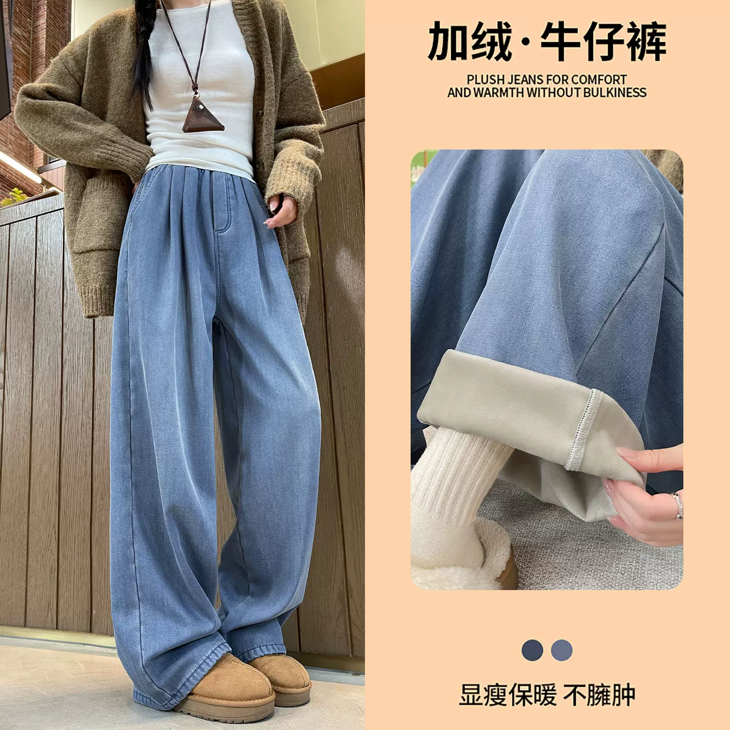 加绒牛仔裤女2025秋冬新款高腰垂感直筒休闲宽松大码窄版阔腿裤子