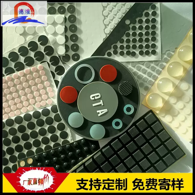 支架防滑硅胶垫片自粘硅橡胶耐磨脚垫透明密封垫圈半球形电器脚垫