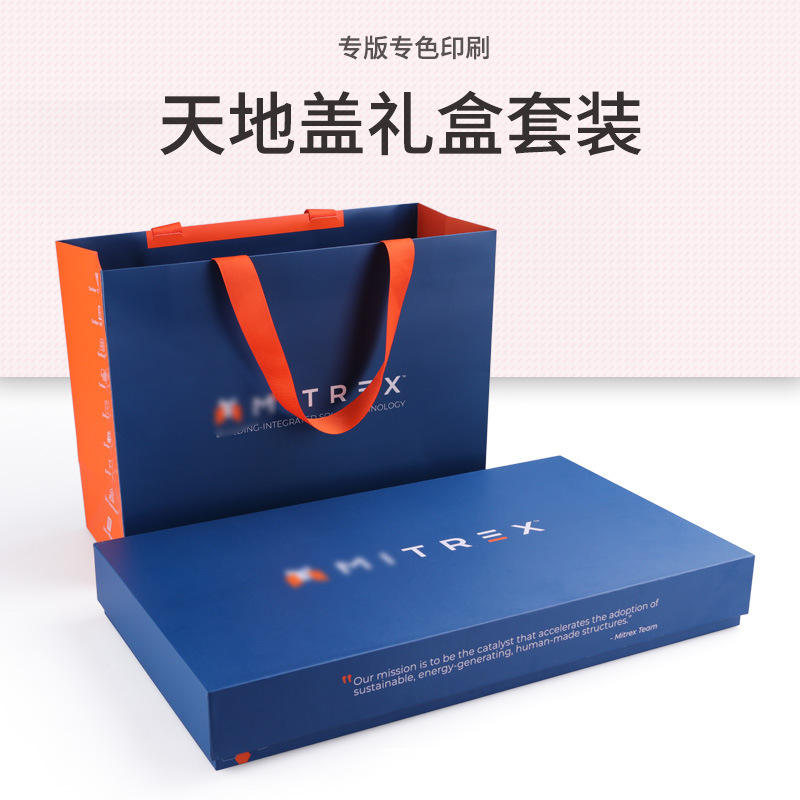天地盖盒子手提袋套装印logo特种纸盒企业精品礼盒电子产品包装盒