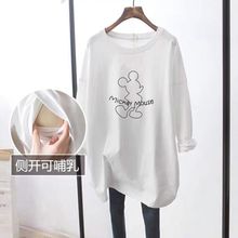 哺乳上衣秋装产后宽松哺乳衣外出时尚辣妈款长袖T恤喂奶衣服秋季