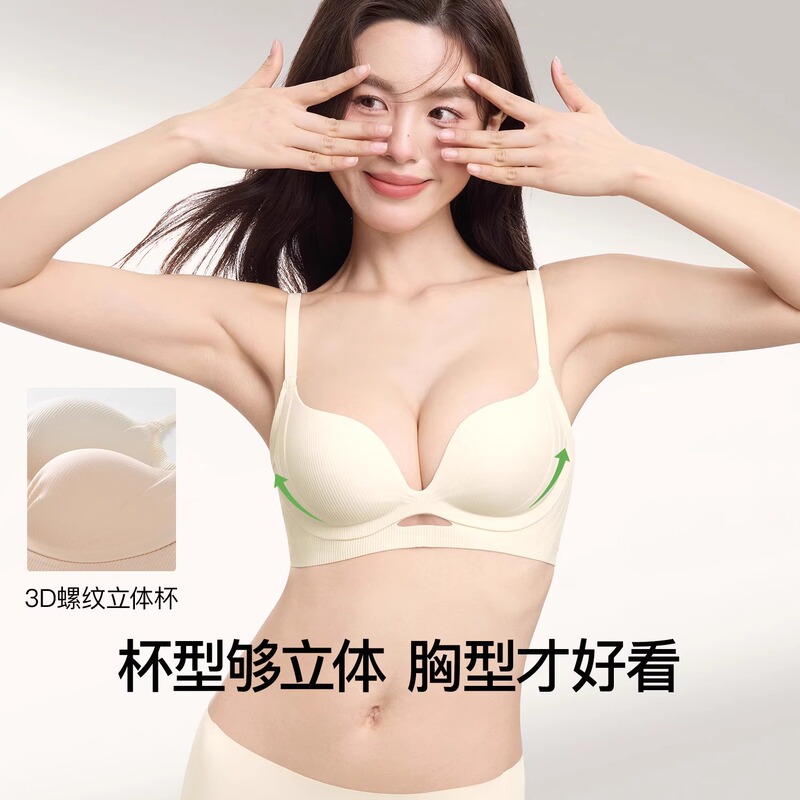 女性用オリジナルシームレス下着、小さな胸を押し上げて大きく見せる、副胸を引き締め、たるみを防ぎ、背中を美しくするオールインワンブラ|undefined