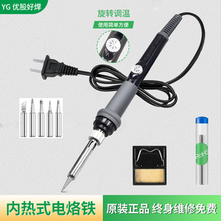 Hot-Selling Electric Soldering Iron 60W Digital Display Adjustable Temperature Anti-Scalding Fast Heating Precise Precision Welding Repair Special Welding Pen