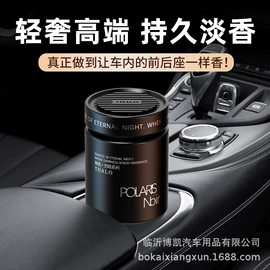 车用香水香薰;香薰;汽车摆件