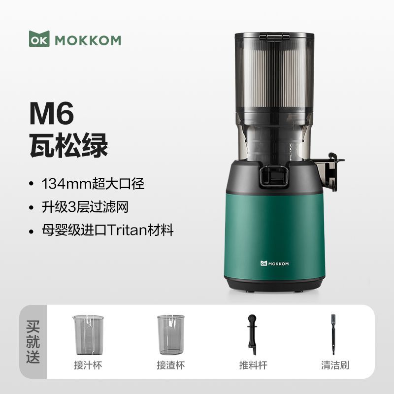 M6 gran calibre máquina de separación de jugo molino mokkom máquina multifuncional desmontable máquina de jugo de frutas y verduras