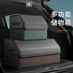 車のトランク収納ボックス 車の必需品 アーティファクト 車のトランク収納ボックス 収納ボックス