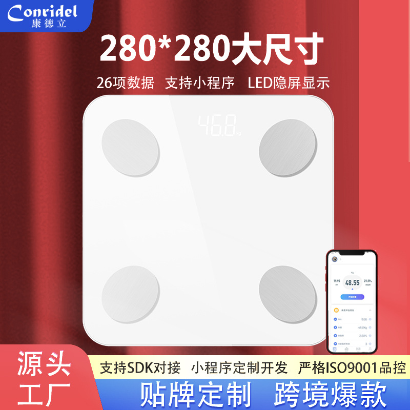 国内酒店健身渠道高端电子体重秤电子秤体脂秤加大智能APP体脂称
