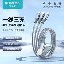 ROMOSS/罗马仕数据线一拖三合一100W适用苹果华为手机快充充电线