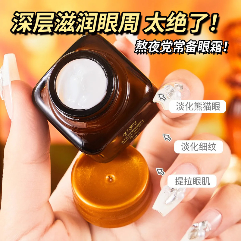 胶原蛋白抗皱眼霜淡化眼纹改善黑眼圈保湿滋润眼周紧致眼霜代发|undefined