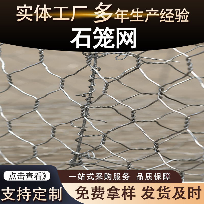 石笼网格宾网雷诺护垫绿滨垫编织六角网网铁丝网水利工程专用