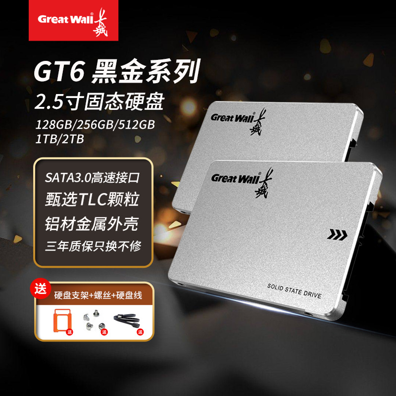 1TB固态硬盘2TB256G512G台式机笔记本电脑硬盘SSD固态盘一件 批发