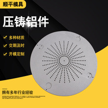 压铸铝件压铸模具加工铝合金压铸铝合金压铸件模具制造加工定制