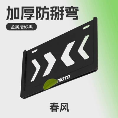 Nömrə qabı: Frame, License Plate Holder - mopai-double-layer-anti-bending-matte-black-spring-breeze