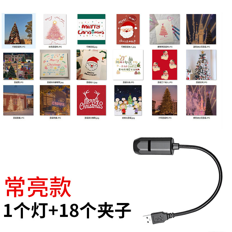 Usb-powered, standard brightness [1 light, 1 bag] with 18 christmas designs