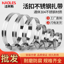 半钢 201 304不锈钢喉箍管夹抱箍活箍水管油烟机洗衣机煤气管卡箍