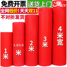 金宁婚庆红地毯一次性结婚礼开业店铺门口大面积加厚舞台商用地垫