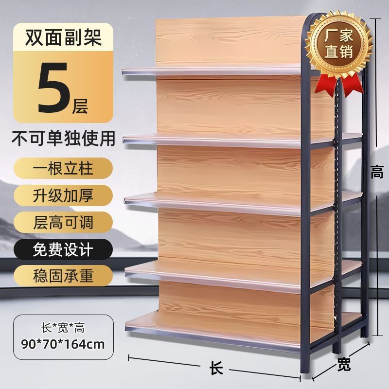 便利店展示架超市商店货架子药店文具架小卖部零食单面双面多层架|undefined
