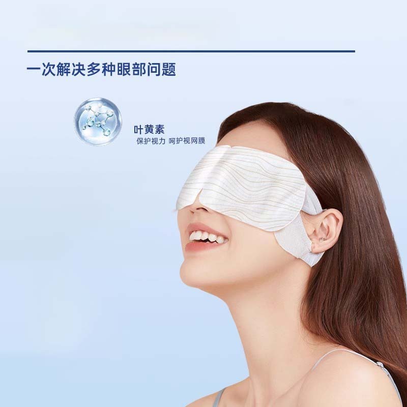 目の疲れを和らげるスチームアイマスク、ルテイン加熱睡眠遮光学生温湿布目の保護加熱アイマスク|undefined