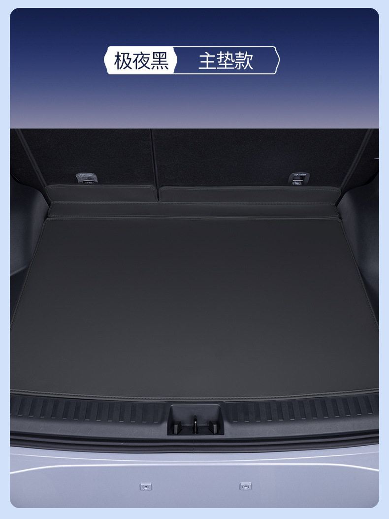 Suitable for Geely Galaxy E5 Trunk Mat, Full Coverage, 2024 Model, Special Car Modified Decorative Trunk Mat