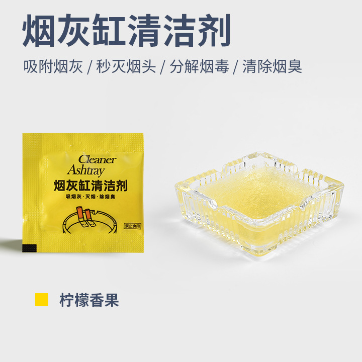 煙を消す砂灰皿飛灰水溶膜灰皿使い捨て灰皿家庭用怠け者除煙味|undefined