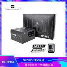  TR-TP850 ~850W ATX3.0Դ׽ȫģM Դϵ늽