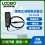 美国校准便携式一键式测量仪