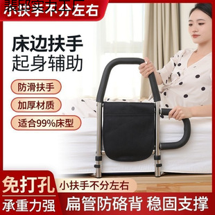 Bedside Auxiliary Armrests for the Elderly to Get Up, Household Safety Railings, Guardrails, Auxiliary Anti-Fall and Get-Up Assistors for the Elderly