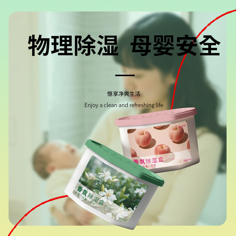 除湿盒房间吸湿宿舍衣柜鞋柜吸水去室内防潮干燥剂包香薰衣柜清新|undefined