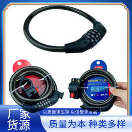 自行车锁电动车四位五位密码锁山地单车条形钢丝圈锁防盗骑行装备