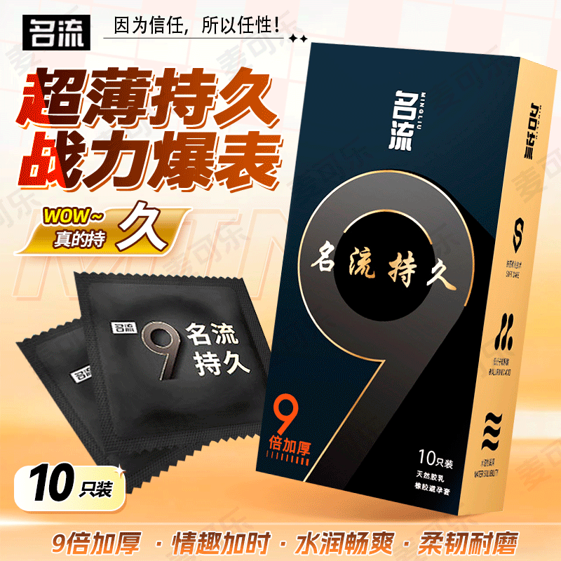 Condones Celebrity, paquete de 10, ultrafinos, con textura de partículas grandes, con control de tiempo, productos para adultos, venta al por mayor