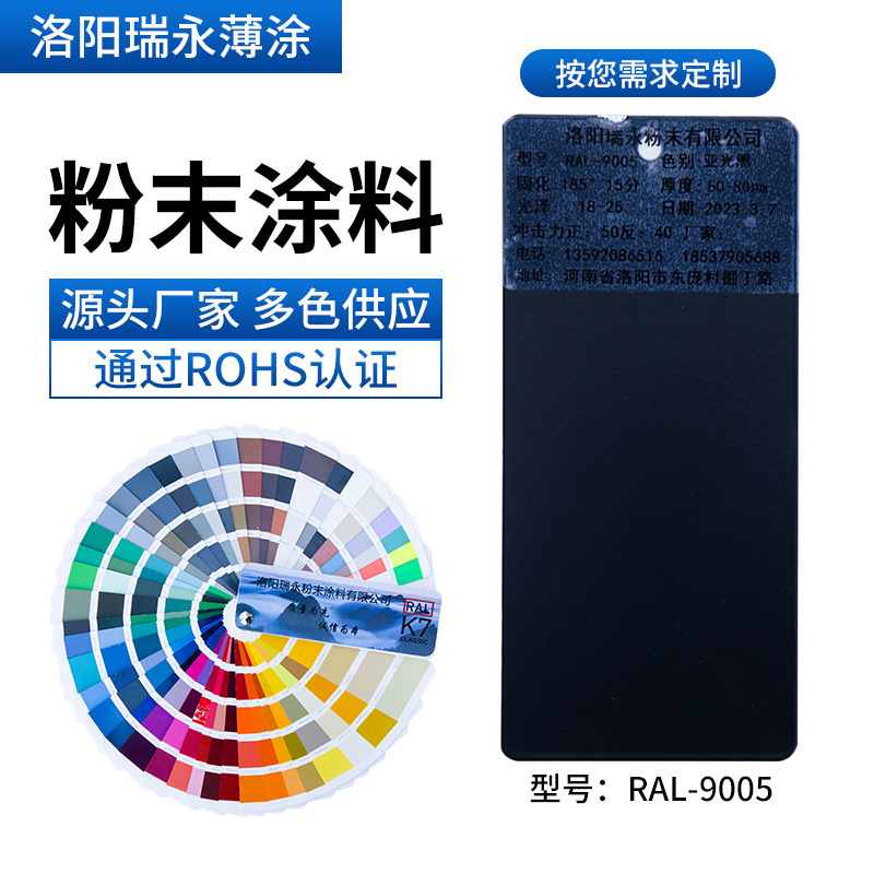 静电粉末涂料喷涂RAL9005黑色环氧树脂粉末哑光高光喷塑粉厂家