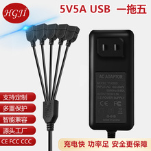 外贸专供5V5A一拖五USB 足功率快充手表手机老化测试12V1A设备LED