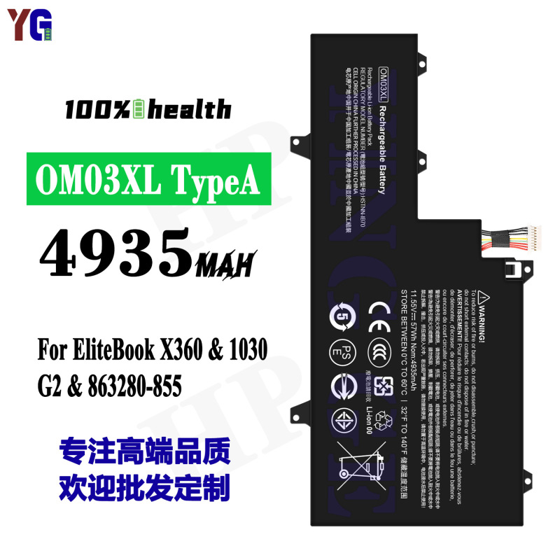 Suitable for HP OM03XL TypeA durable notebook battery X360/1030 G2/863280-855