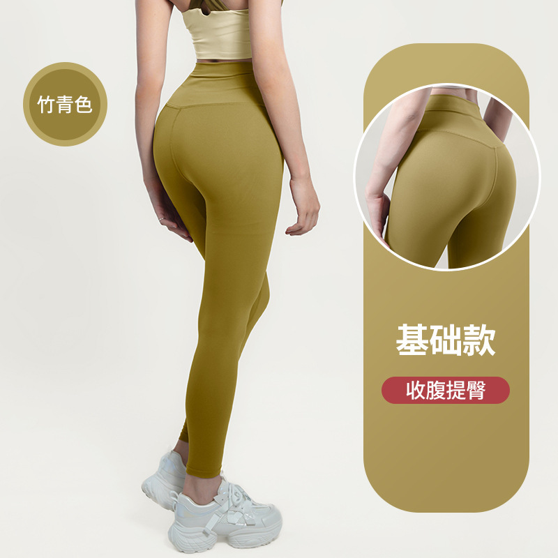 纤跃蜜桃裸感瑜伽裤女春夏高弹力收腹普拉提训练服运动健身长裤子|undefined