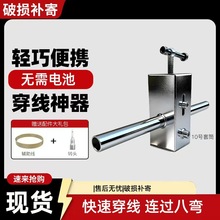 Temu热销贴标代发 穿线机通用型电工工地水电工快速便捷速穿