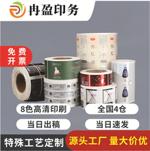 透明彩色贴纸不干胶封口贴书写不干胶广告贴源头工厂制作