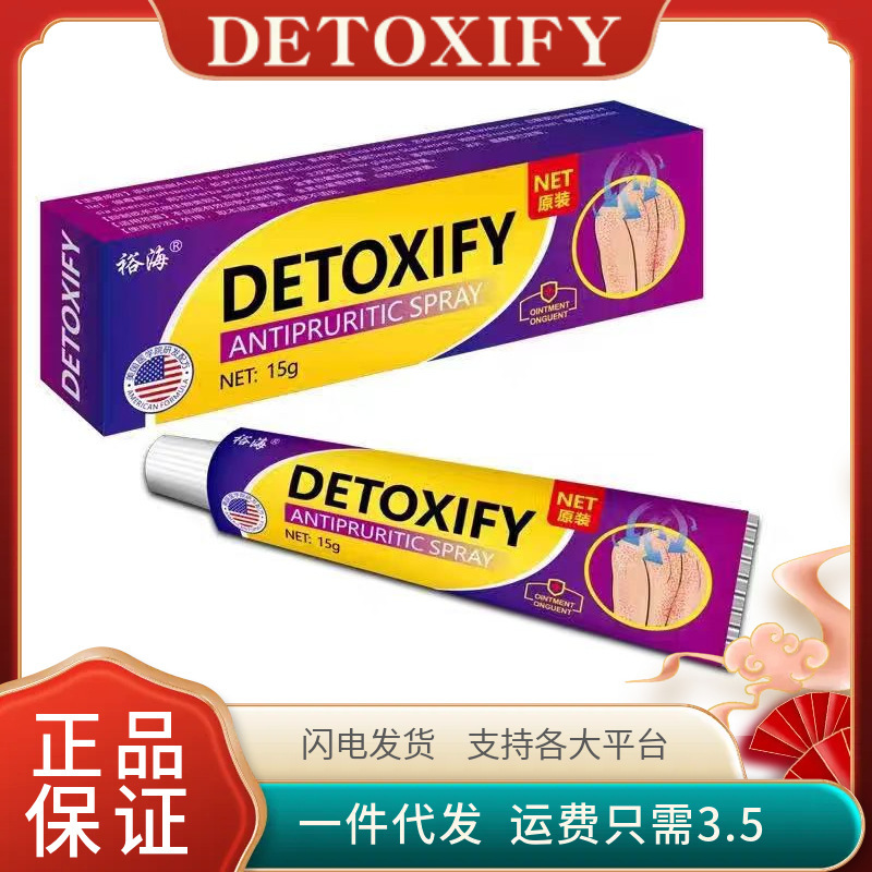 【正規品】DETOXIFY スキンハーブ抗菌クリーム 15g アメリカ製かゆみ止めクリーム ドロップシッピング対応|undefined
