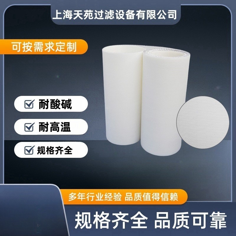 油漆过滤布 油漆化工涂料电泳漆 过滤布单丝复丝滤布